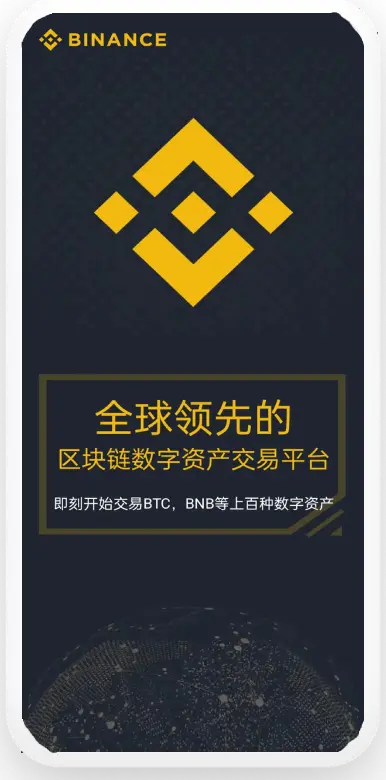 bi安客户端下载平台移动端界面预览
